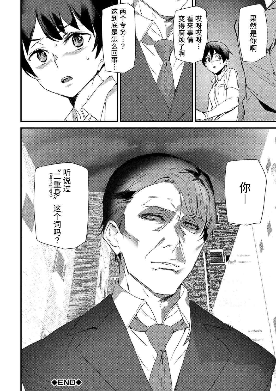 [アシオミマサト] 淫影世界 [兇真个人汉化] [DL版]