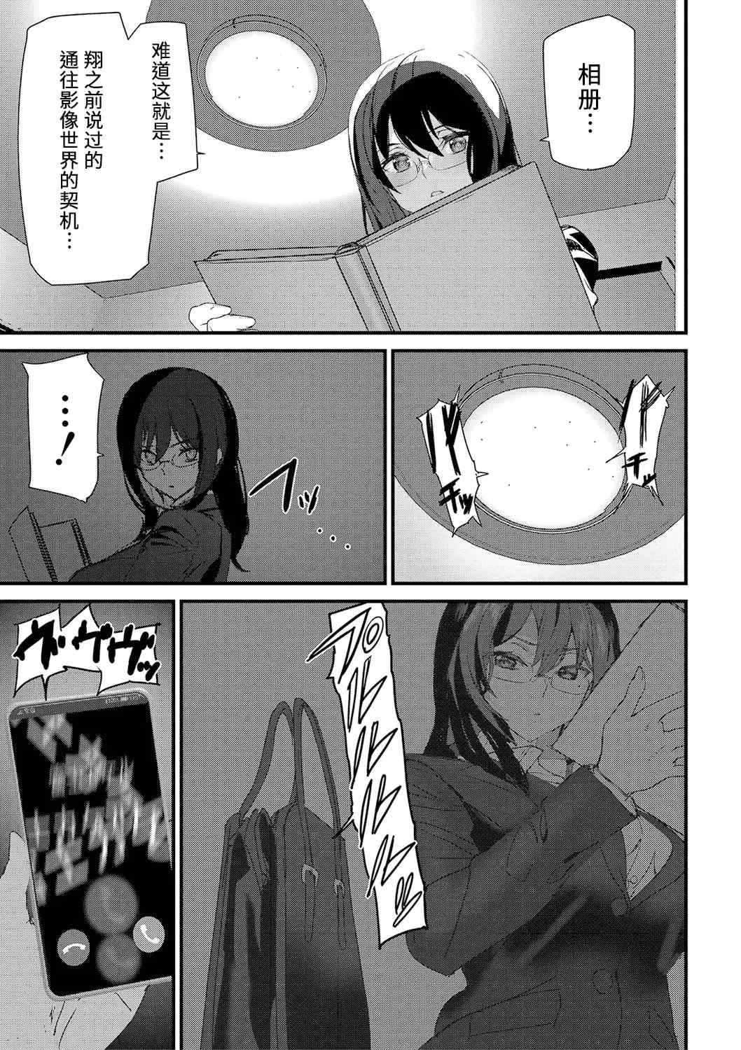 [アシオミマサト] 淫影世界 [兇真个人汉化] [DL版]