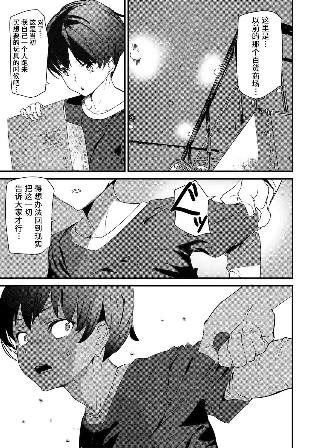 [アシオミマサト] 淫影世界 [兇真个人汉化] [DL版]