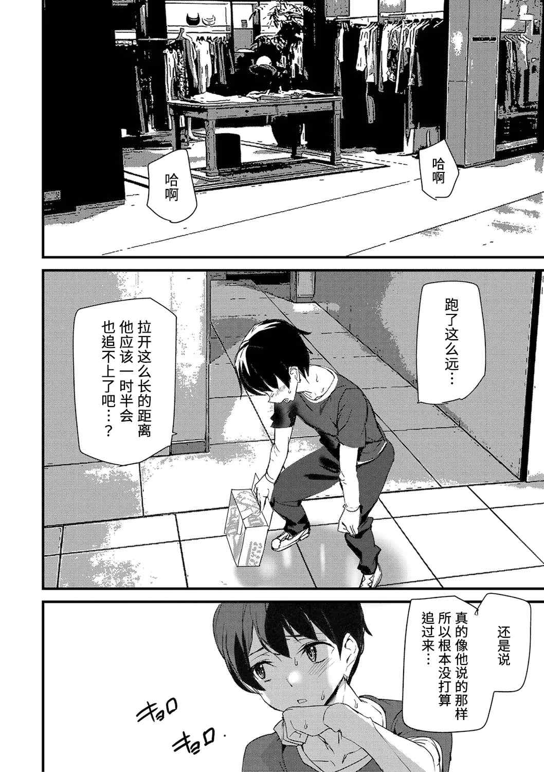 [アシオミマサト] 淫影世界 [兇真个人汉化] [DL版]