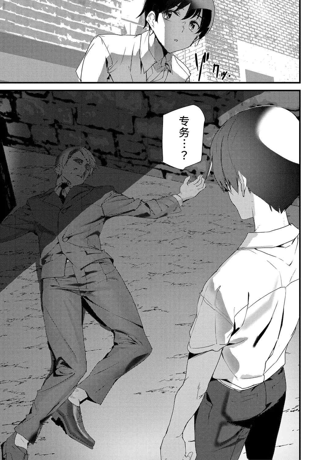 [アシオミマサト] 淫影世界 [兇真个人汉化] [DL版]