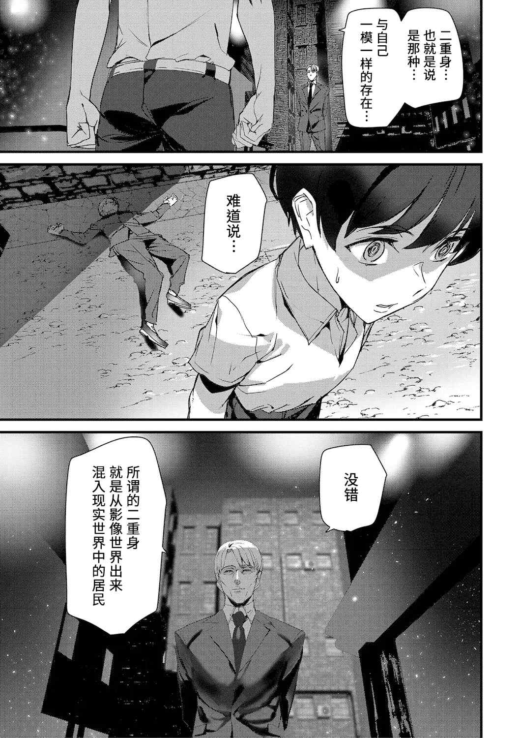 [アシオミマサト] 淫影世界 [兇真个人汉化] [DL版]