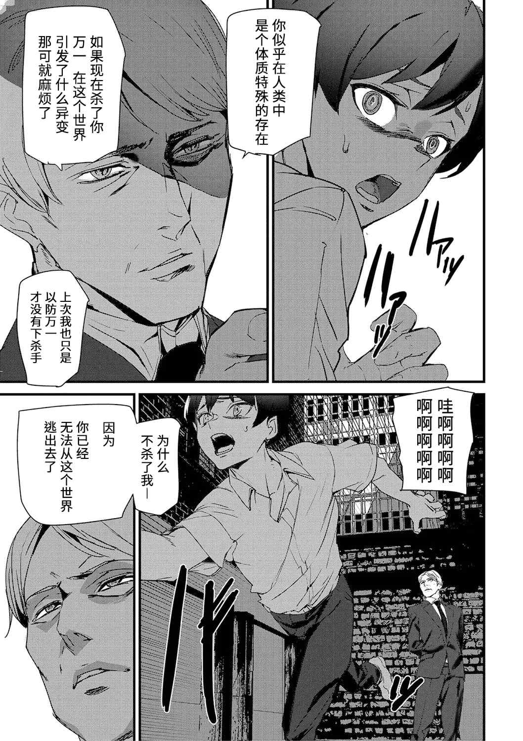 [アシオミマサト] 淫影世界 [兇真个人汉化] [DL版]