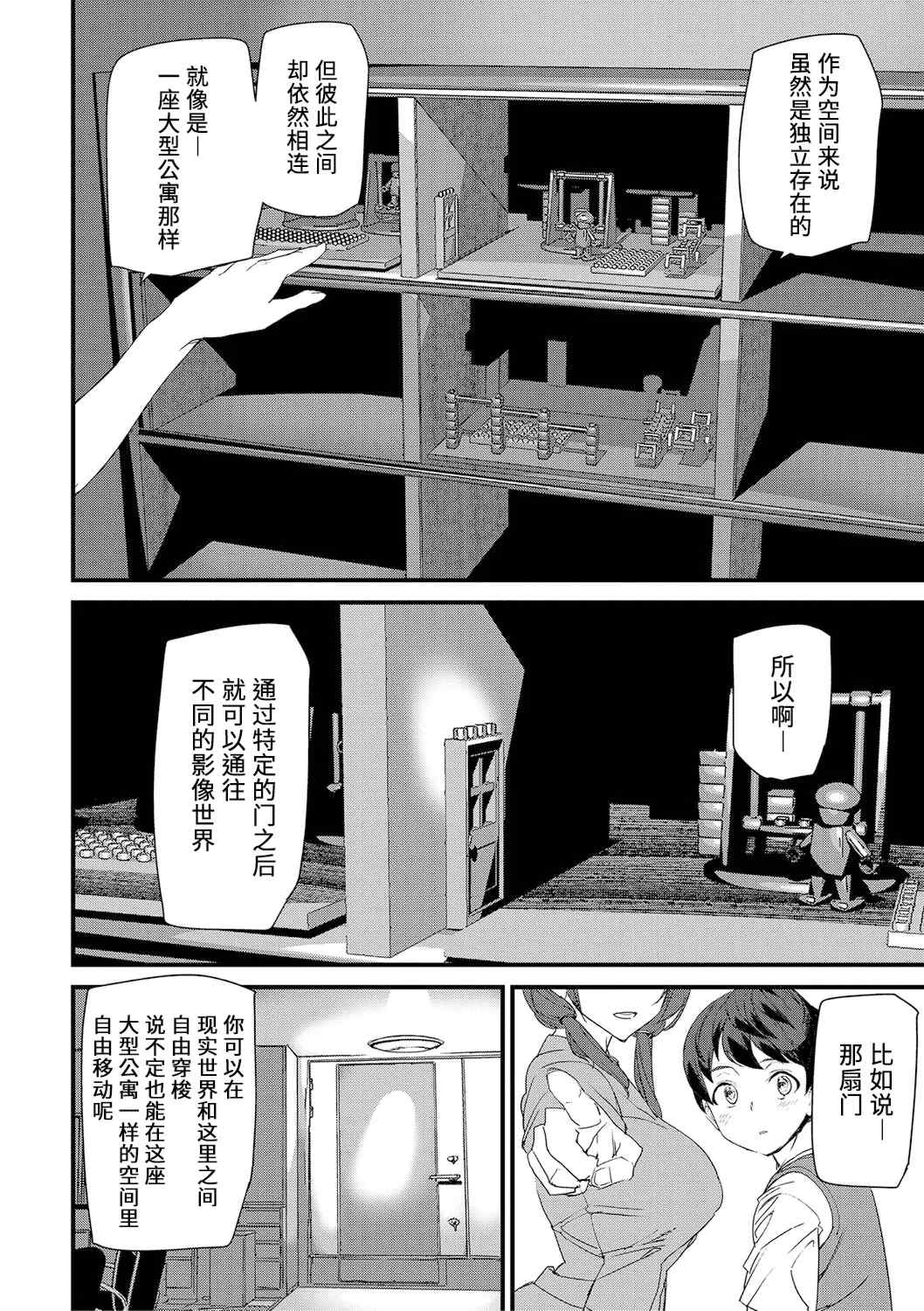 [アシオミマサト] 淫影世界 [兇真个人汉化] [DL版]