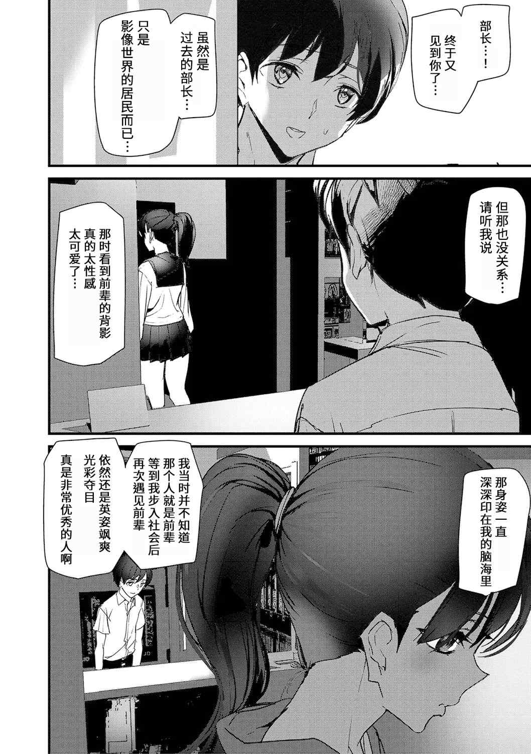 [アシオミマサト] 淫影世界 [兇真个人汉化] [DL版]