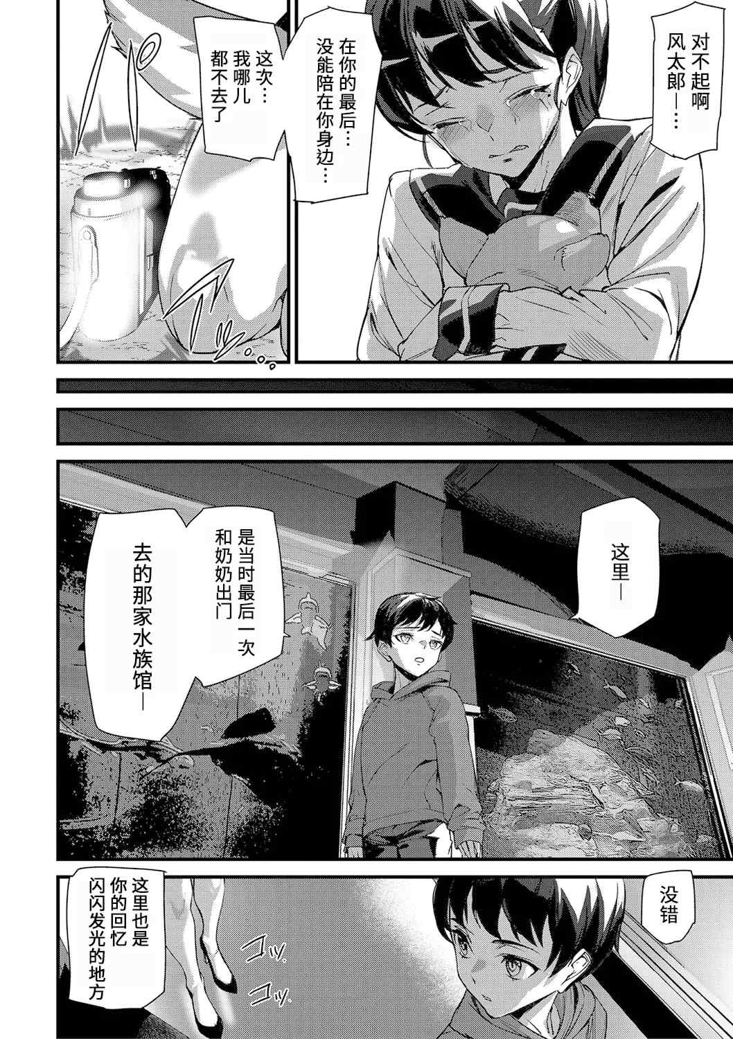 [アシオミマサト] 淫影世界 [兇真个人汉化] [DL版]