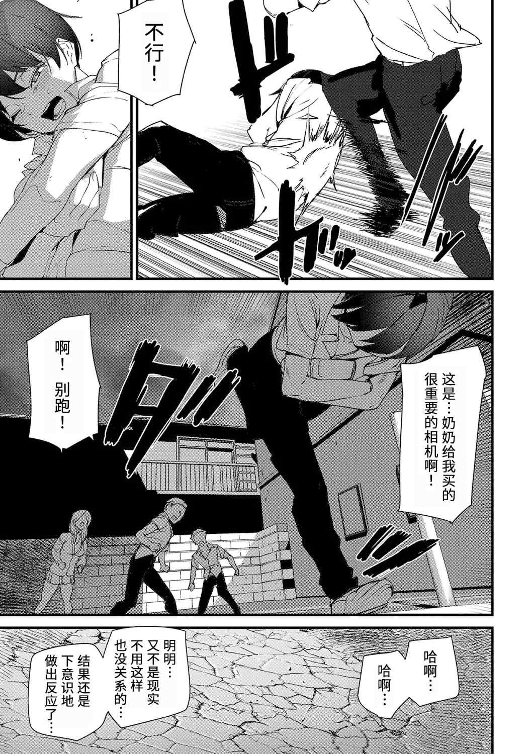 [アシオミマサト] 淫影世界 [兇真个人汉化] [DL版]