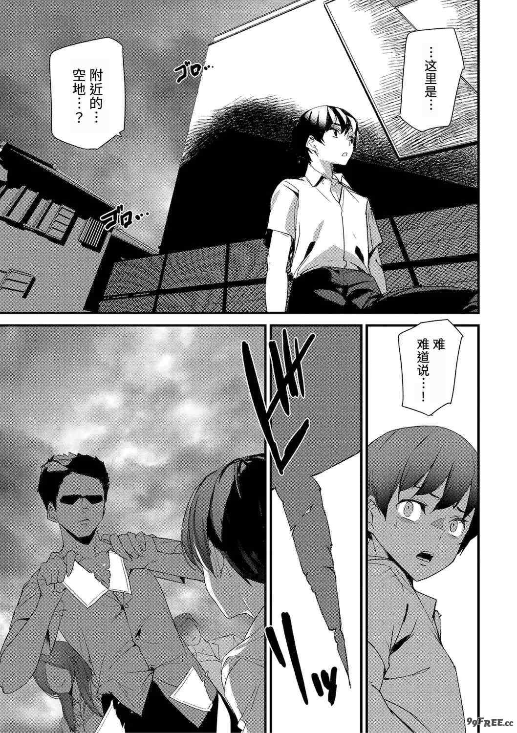 [アシオミマサト] 淫影世界 [兇真个人汉化] [DL版]