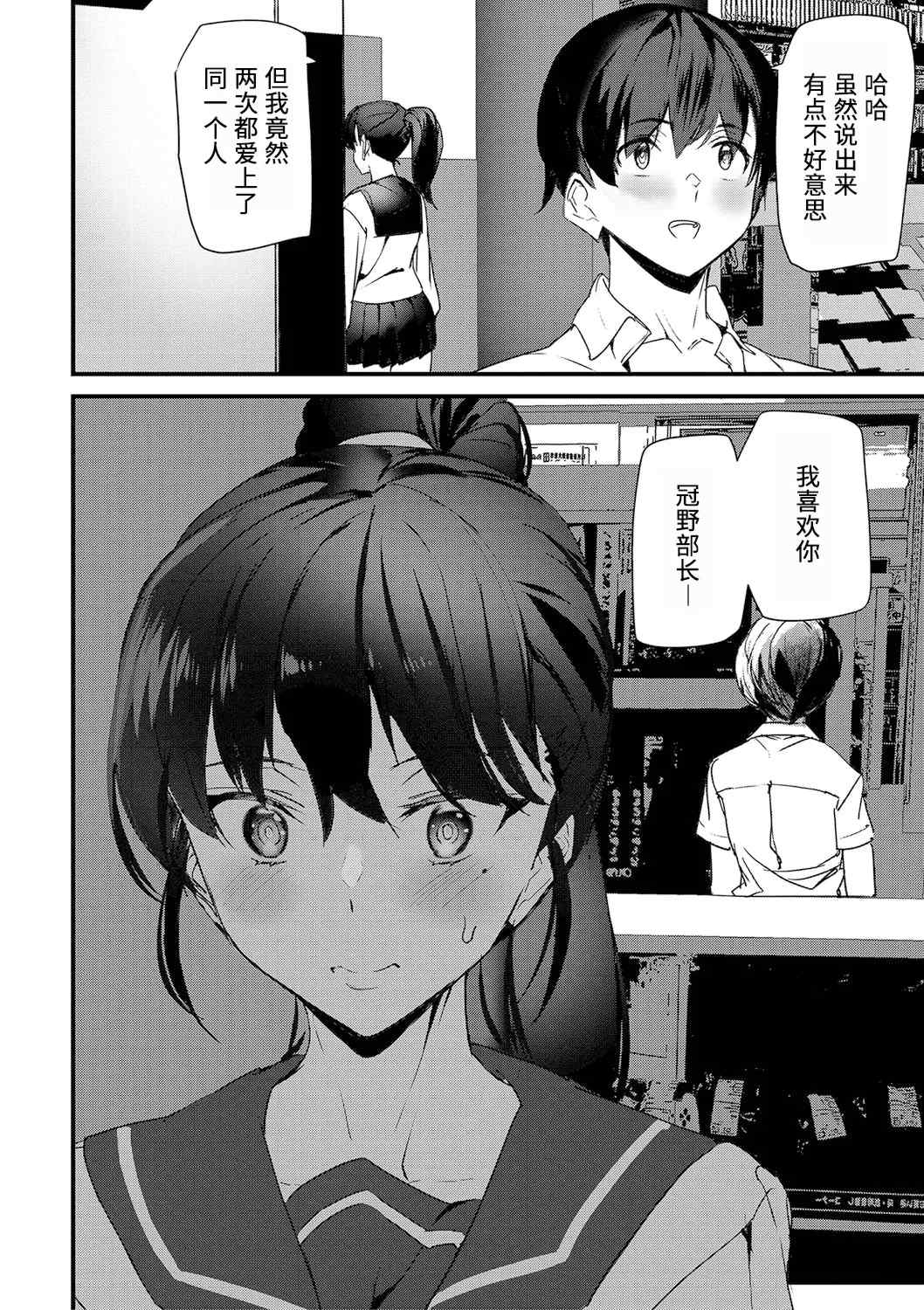 [アシオミマサト] 淫影世界 [兇真个人汉化] [DL版]