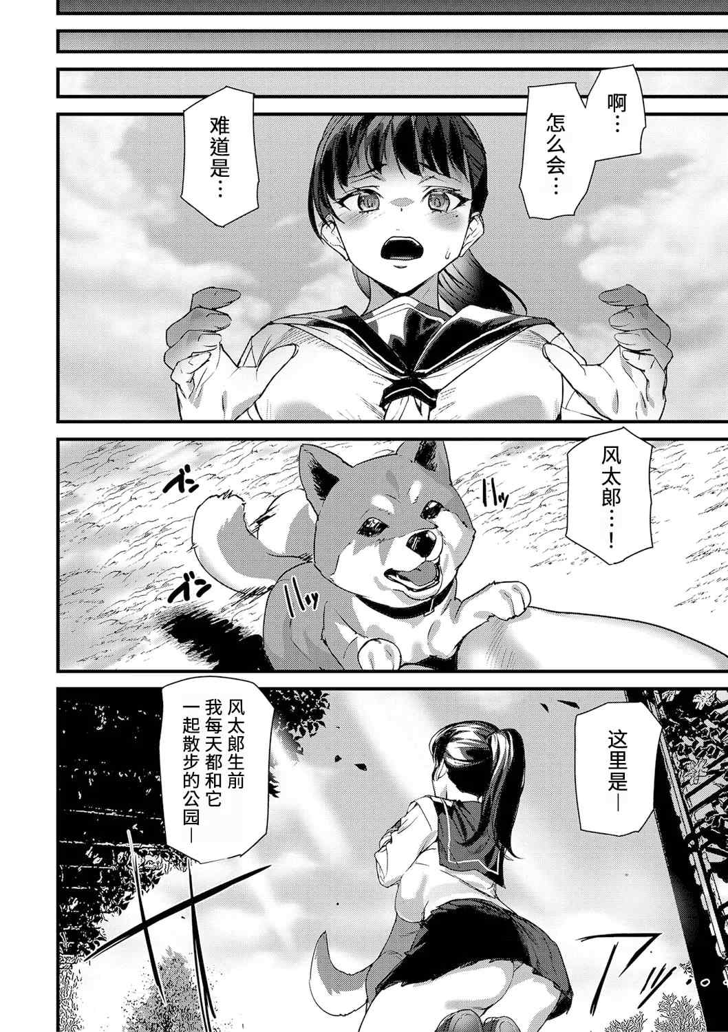 [アシオミマサト] 淫影世界 [兇真个人汉化] [DL版]