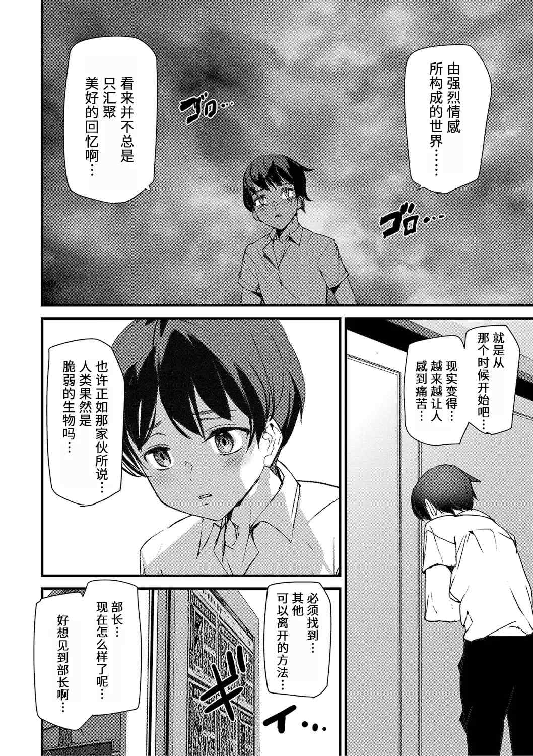 [アシオミマサト] 淫影世界 [兇真个人汉化] [DL版]