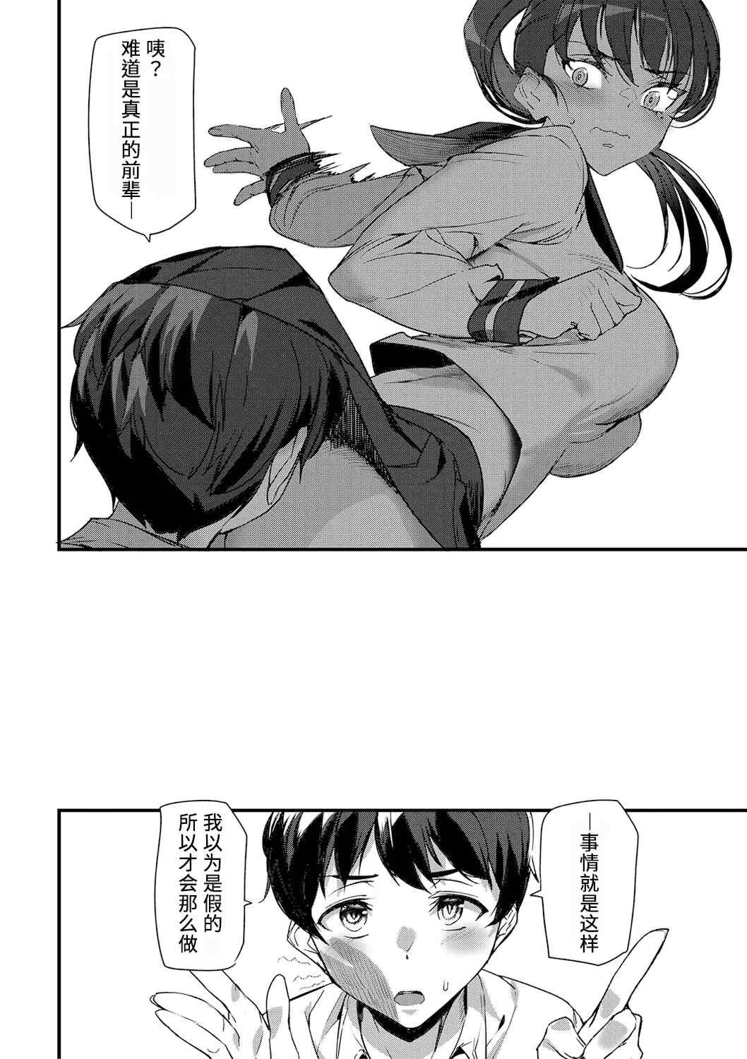 [アシオミマサト] 淫影世界 [兇真个人汉化] [DL版]