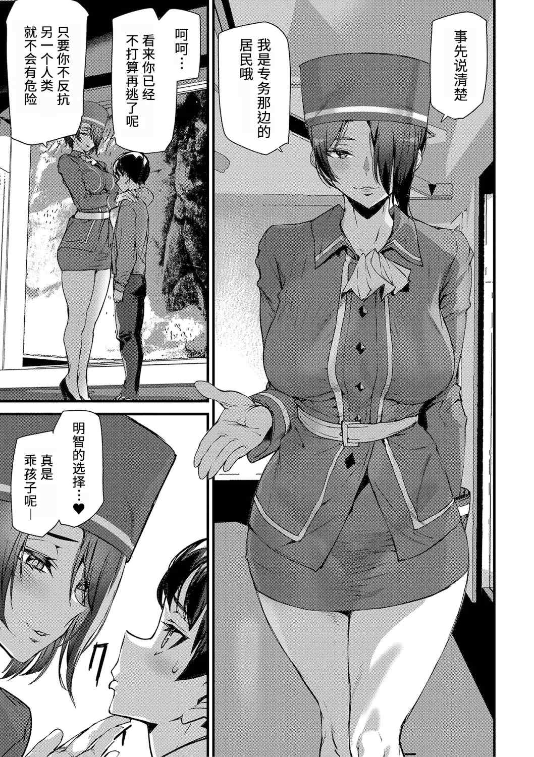 [アシオミマサト] 淫影世界 [兇真个人汉化] [DL版]