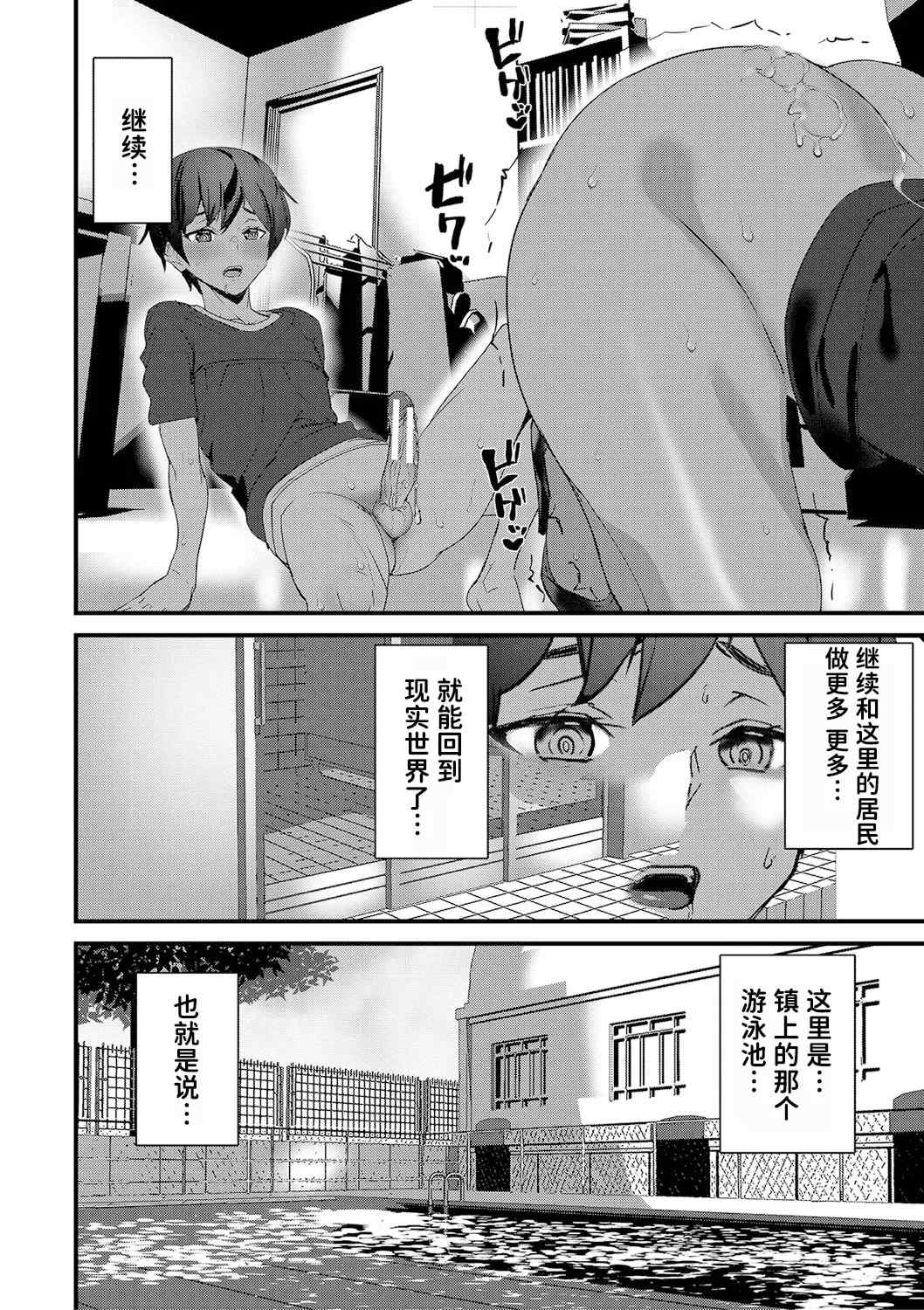 [アシオミマサト] 淫影世界 [兇真个人汉化] [DL版]