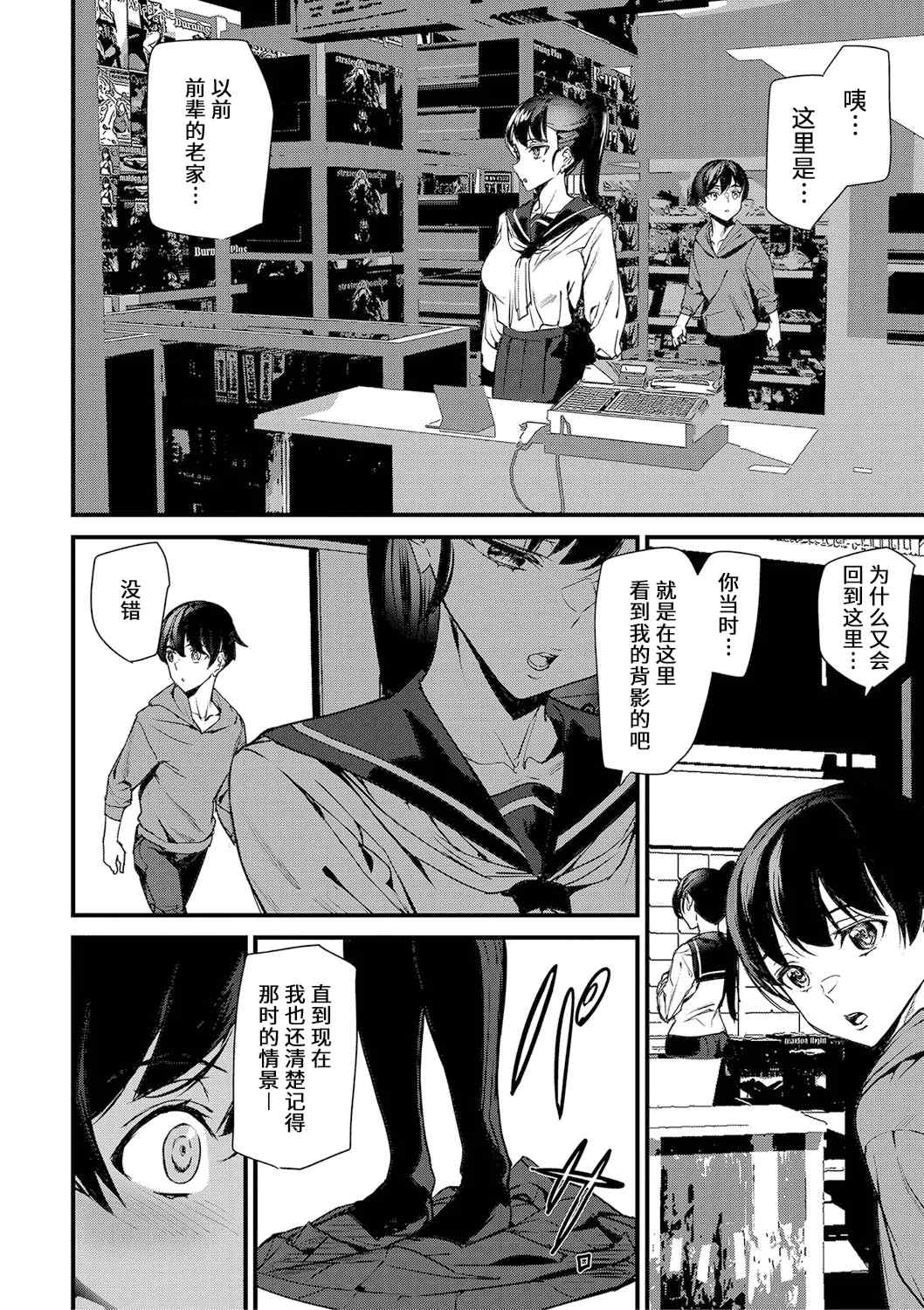 [アシオミマサト] 淫影世界 [兇真个人汉化] [DL版]