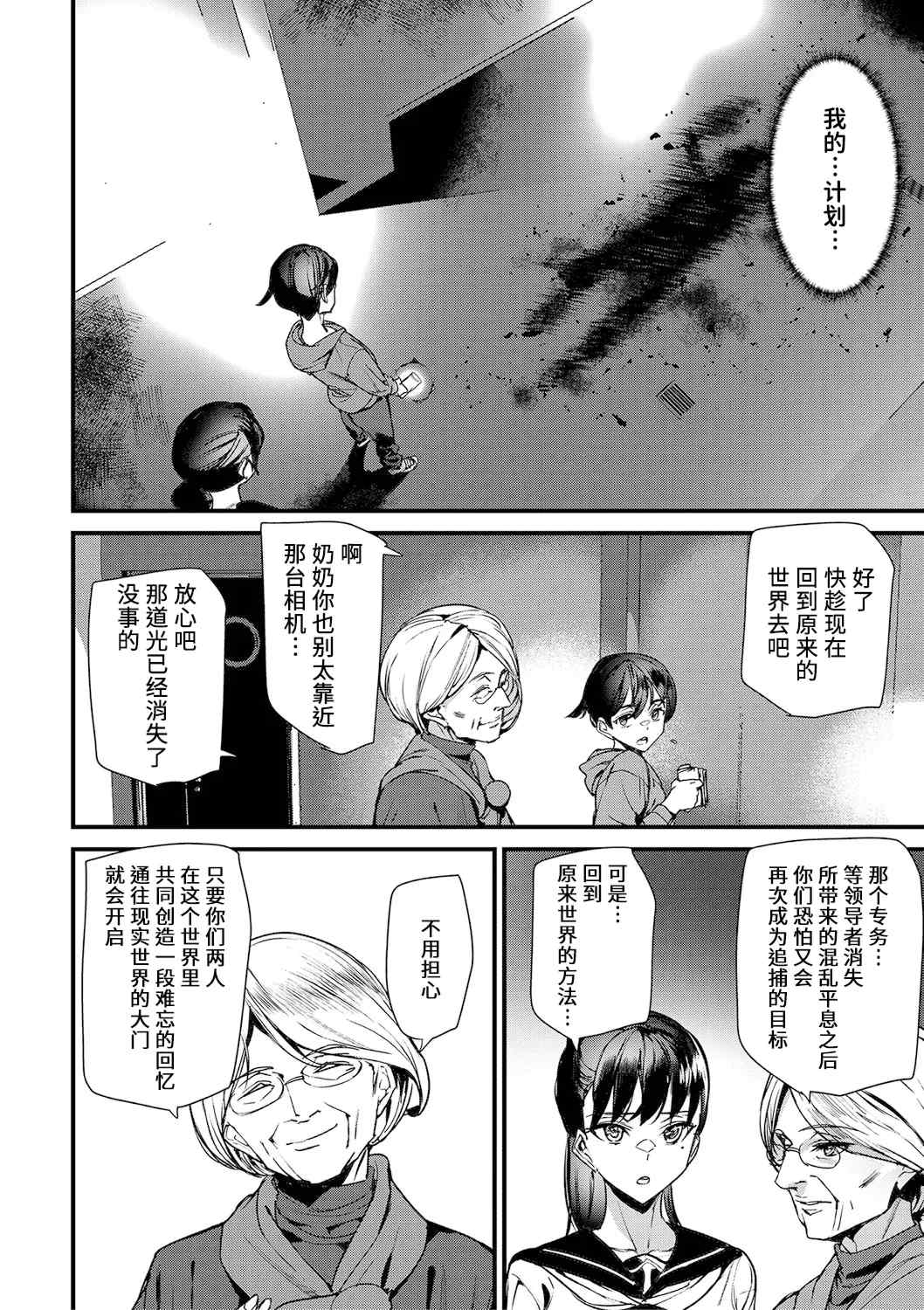 [アシオミマサト] 淫影世界 [兇真个人汉化] [DL版]