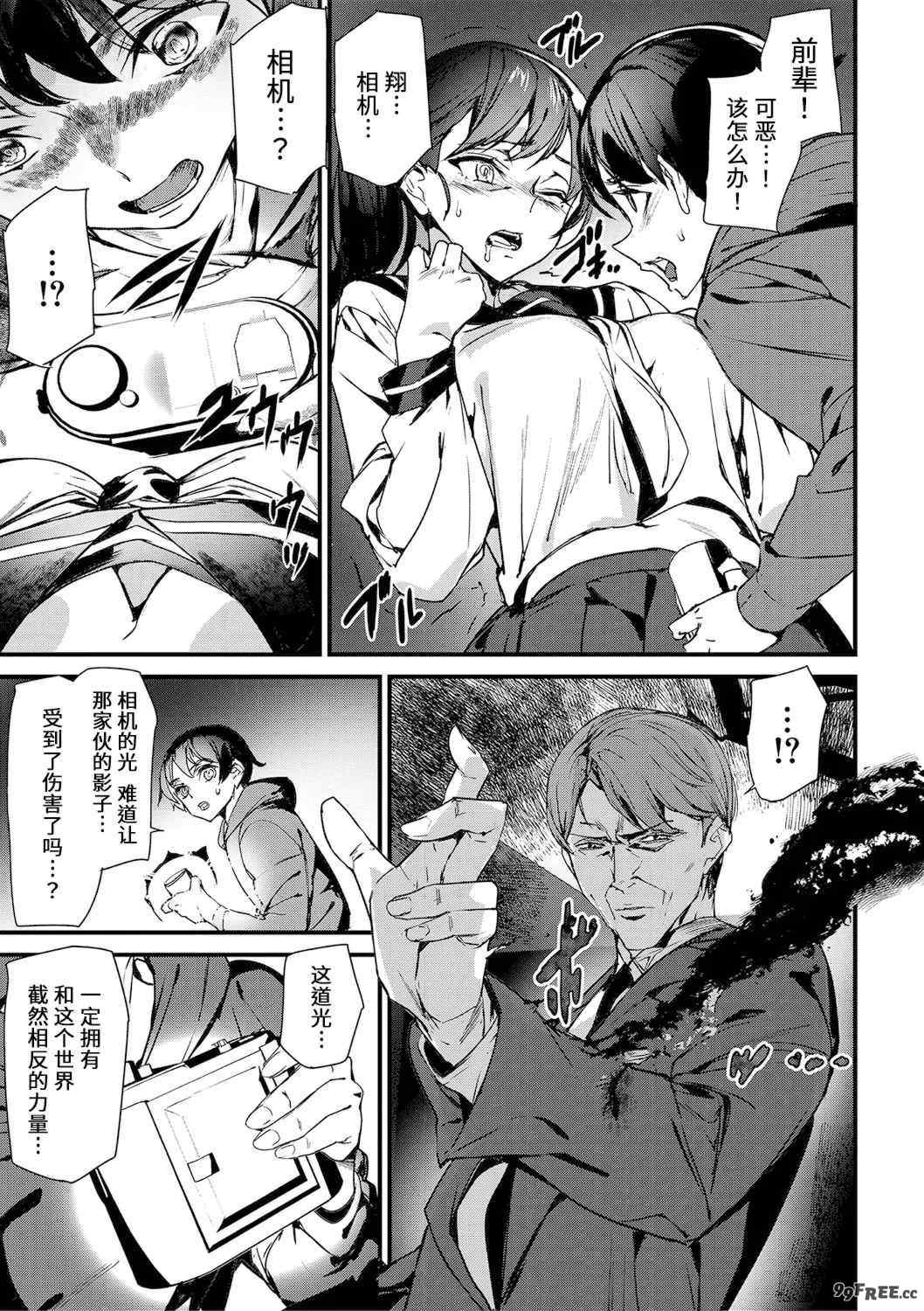 [アシオミマサト] 淫影世界 [兇真个人汉化] [DL版]