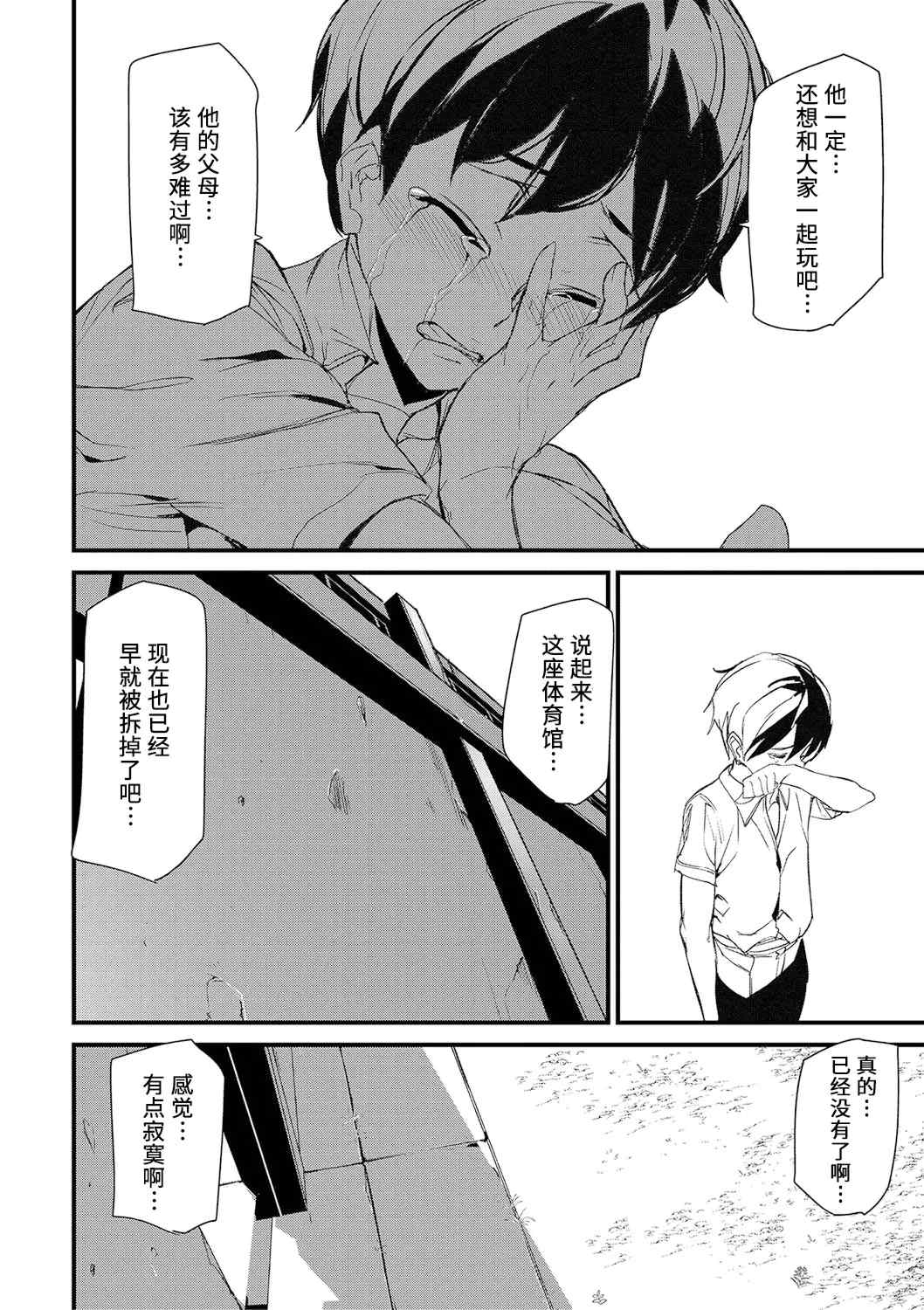 [アシオミマサト] 淫影世界 [兇真个人汉化] [DL版]