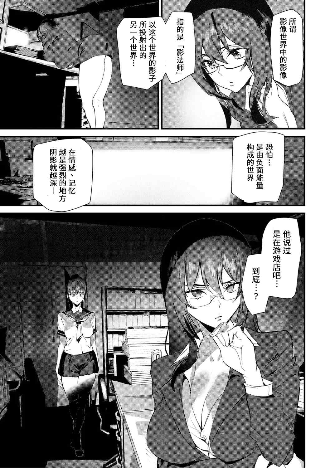 [アシオミマサト] 淫影世界 [兇真个人汉化] [DL版]