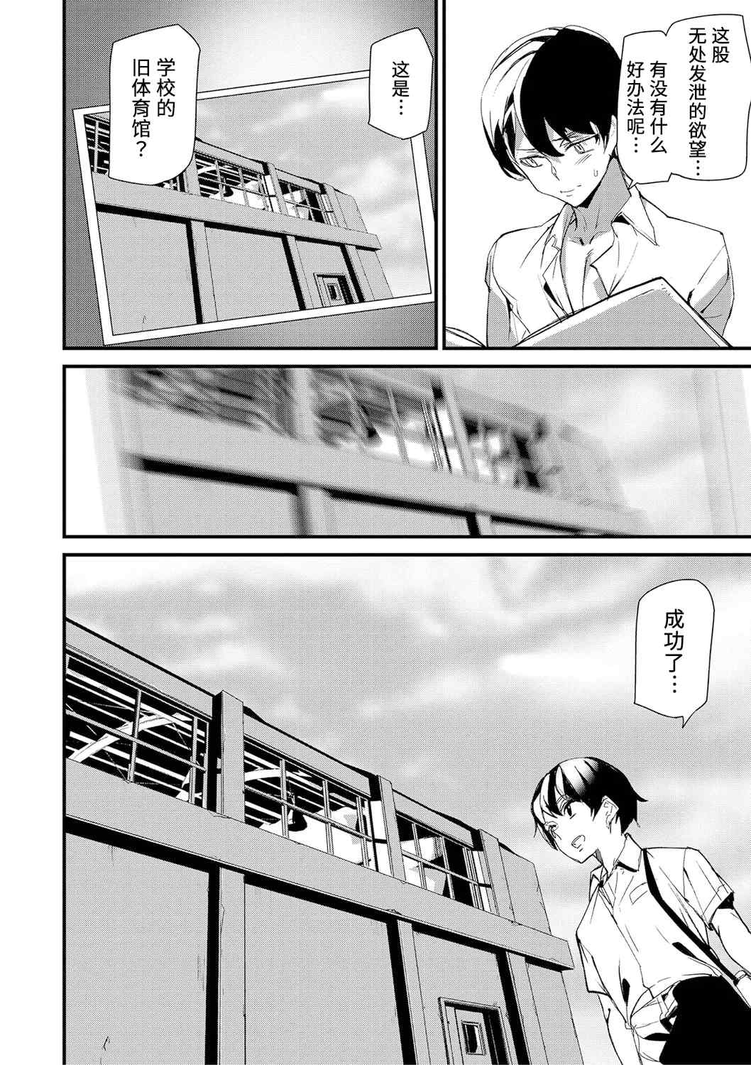 [アシオミマサト] 淫影世界 [兇真个人汉化] [DL版]