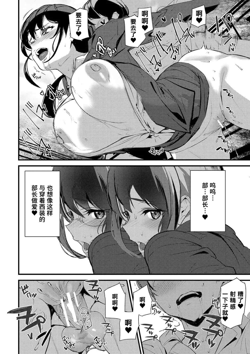 [アシオミマサト] 淫影世界 [兇真个人汉化] [DL版]