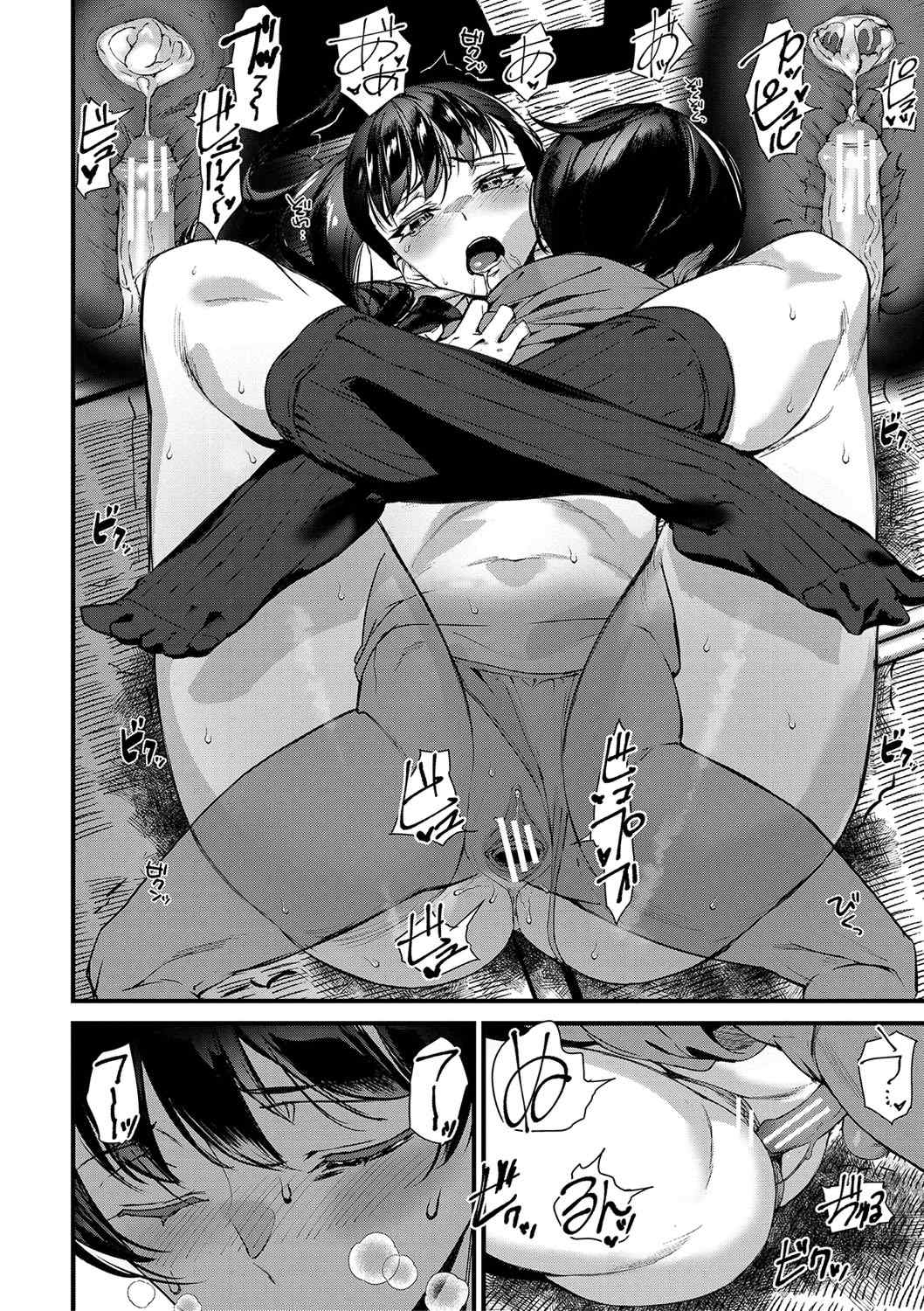 [アシオミマサト] 淫影世界 [兇真个人汉化] [DL版]