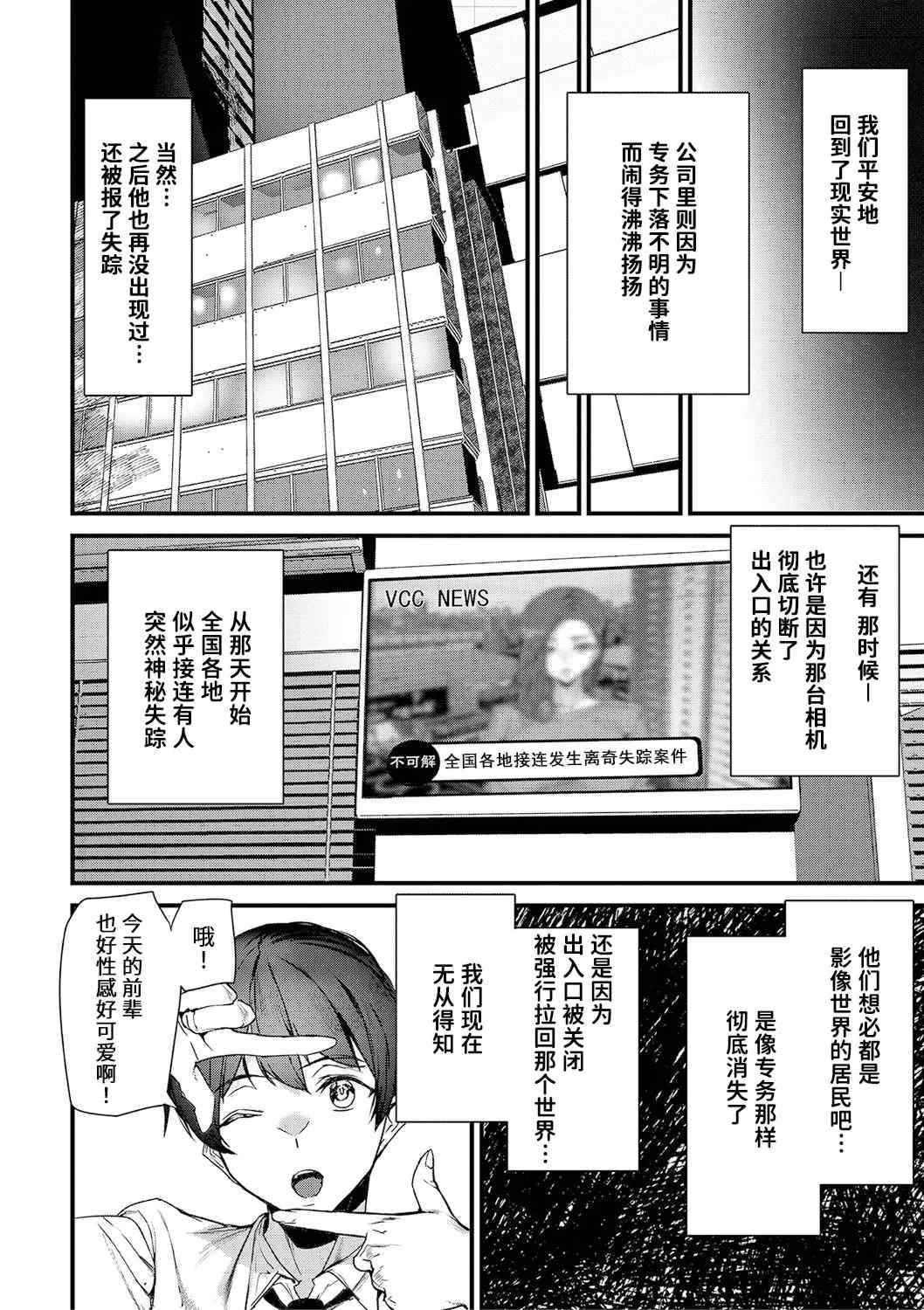 [アシオミマサト] 淫影世界 [兇真个人汉化] [DL版]