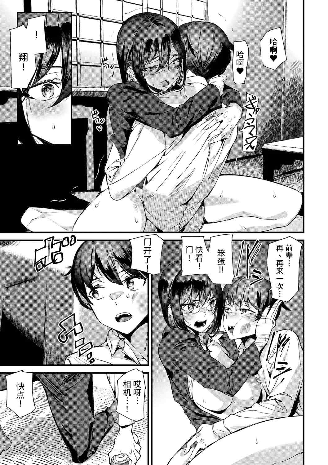 [アシオミマサト] 淫影世界 [兇真个人汉化] [DL版]