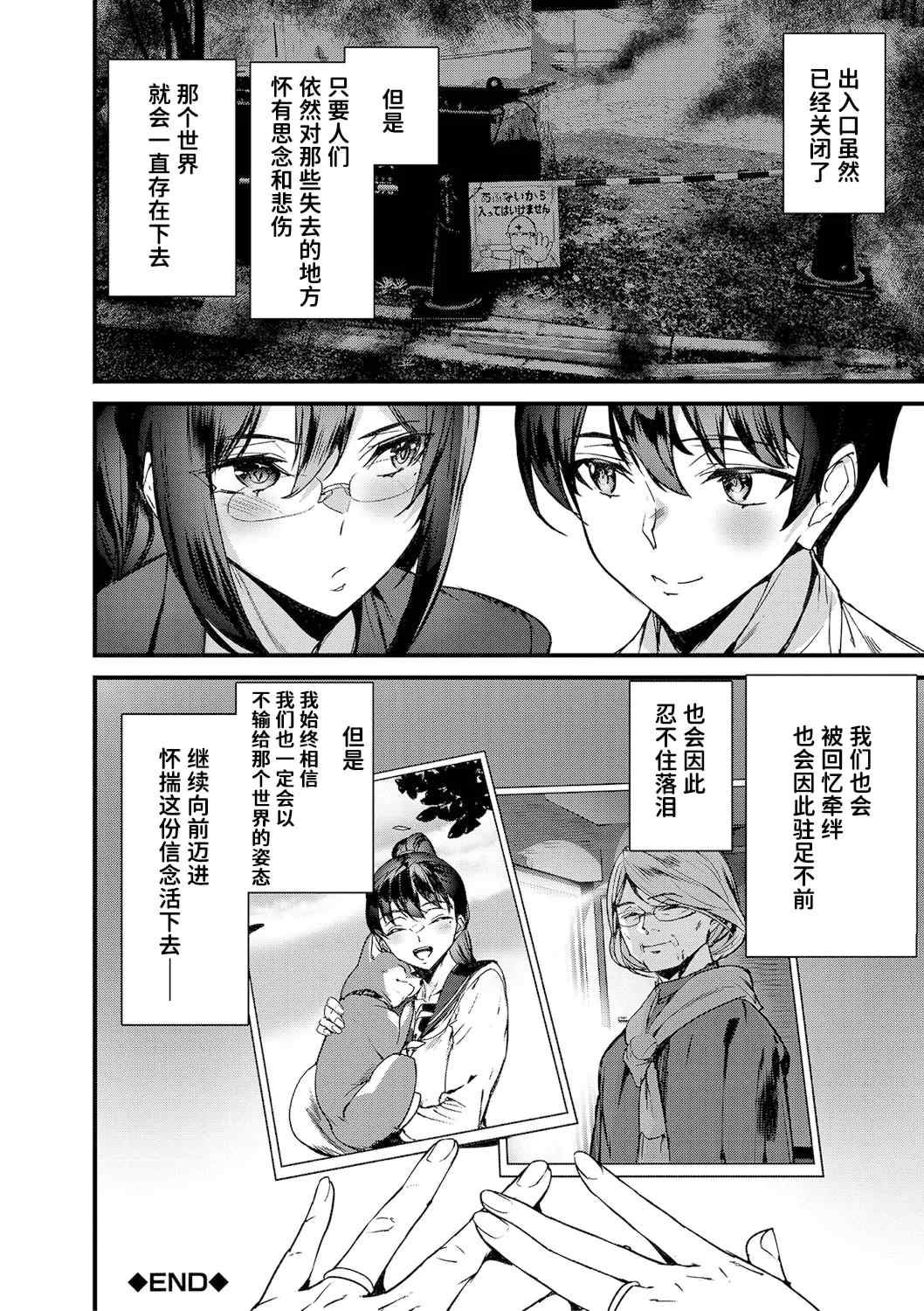 [アシオミマサト] 淫影世界 [兇真个人汉化] [DL版]