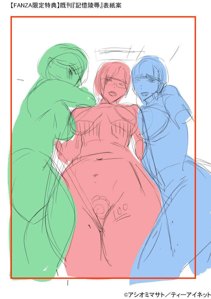 [アシオミマサト] 淫影世界 [兇真个人汉化] [DL版]