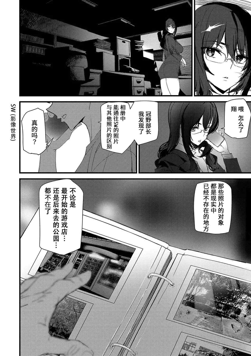 [アシオミマサト] 淫影世界 [兇真个人汉化] [DL版]