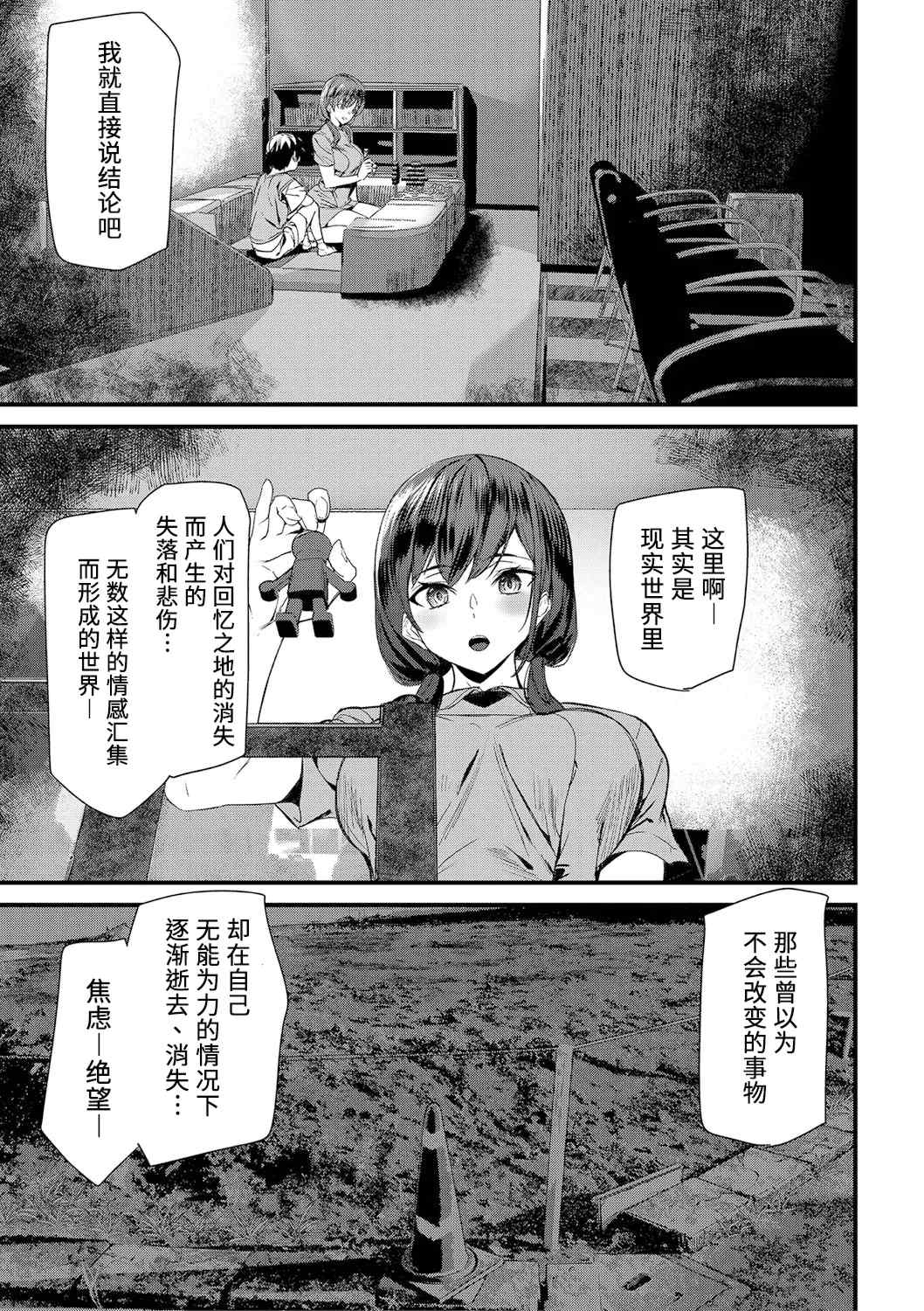 [アシオミマサト] 淫影世界 [兇真个人汉化] [DL版]