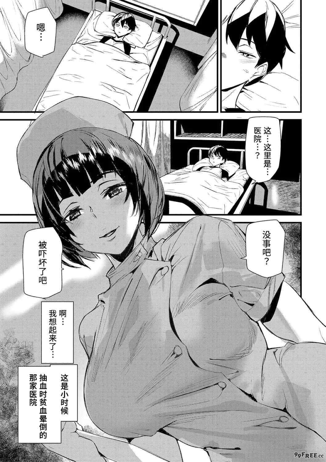 [アシオミマサト] 淫影世界 [兇真个人汉化] [DL版]