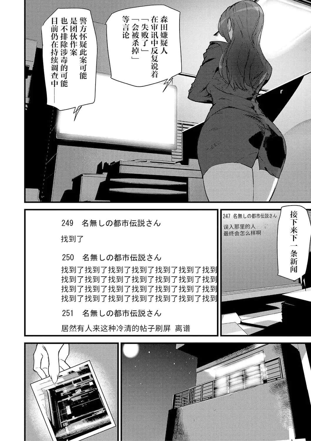 [アシオミマサト] 淫影世界 [兇真个人汉化] [DL版]