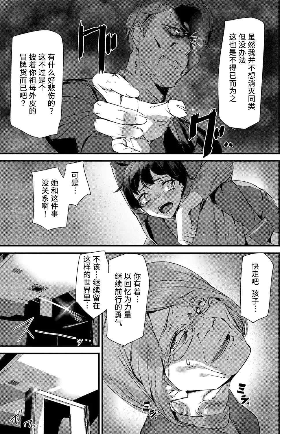 [アシオミマサト] 淫影世界 [兇真个人汉化] [DL版]