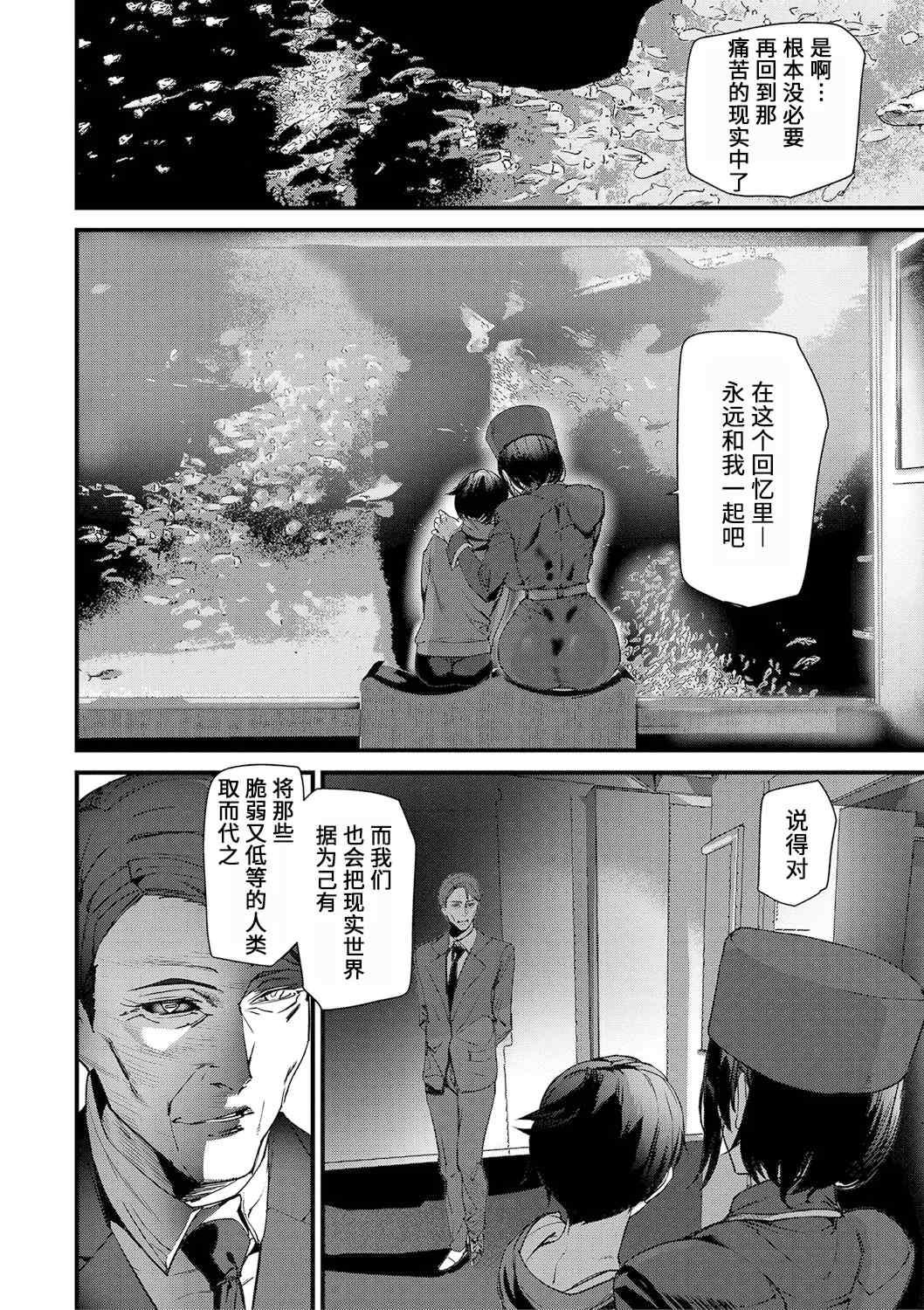 [アシオミマサト] 淫影世界 [兇真个人汉化] [DL版]