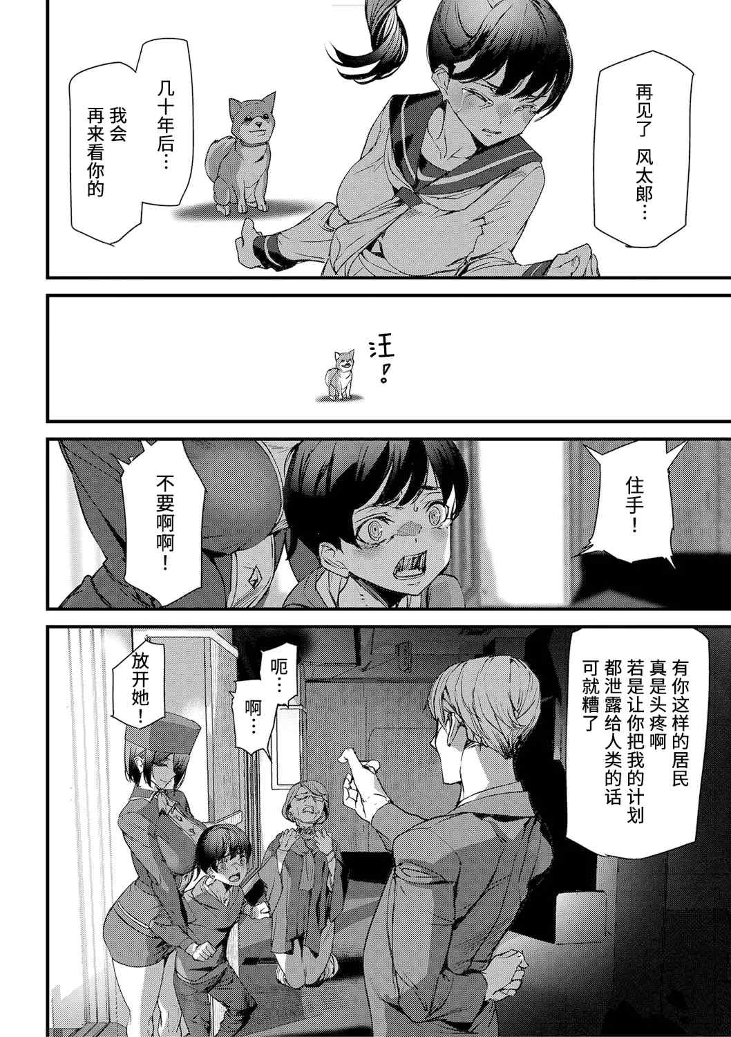 [アシオミマサト] 淫影世界 [兇真个人汉化] [DL版]