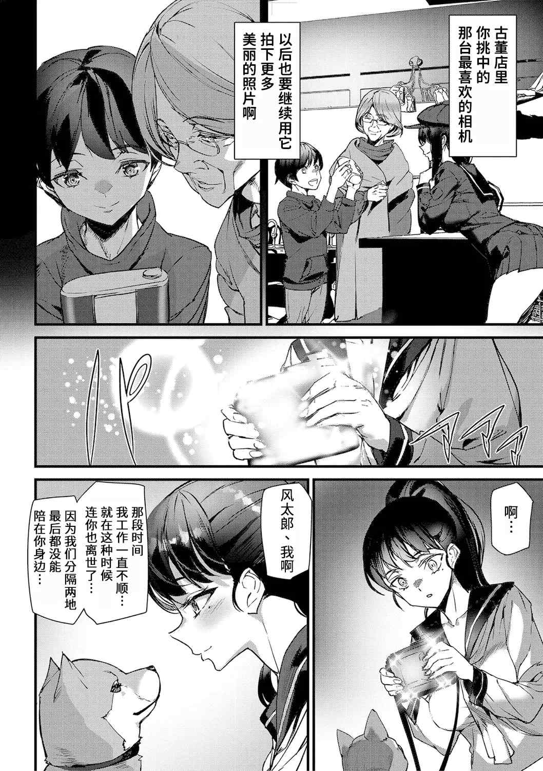 [アシオミマサト] 淫影世界 [兇真个人汉化] [DL版]