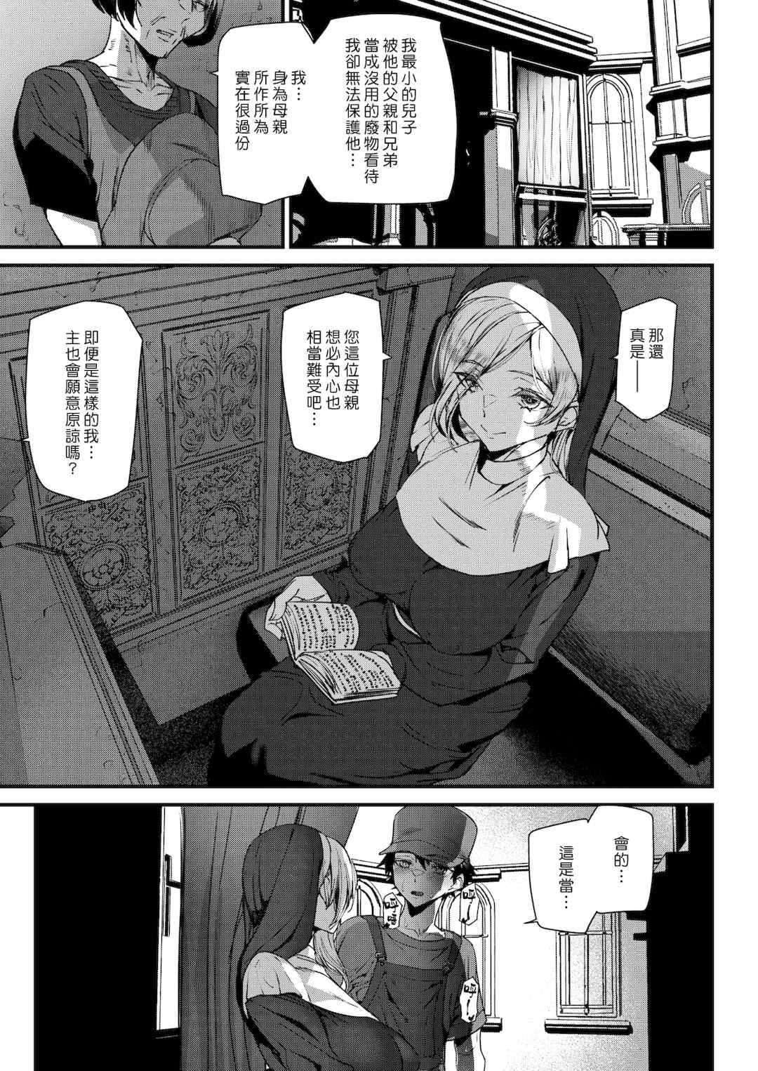 [アシオミマサト] 異種族ラブガールズ [中国翻訳] [無修正](少部分無翻譯有修正)