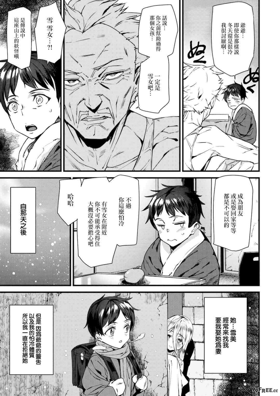 [アシオミマサト] 異種族ラブガールズ [中国翻訳] [無修正](少部分無翻譯有修正)