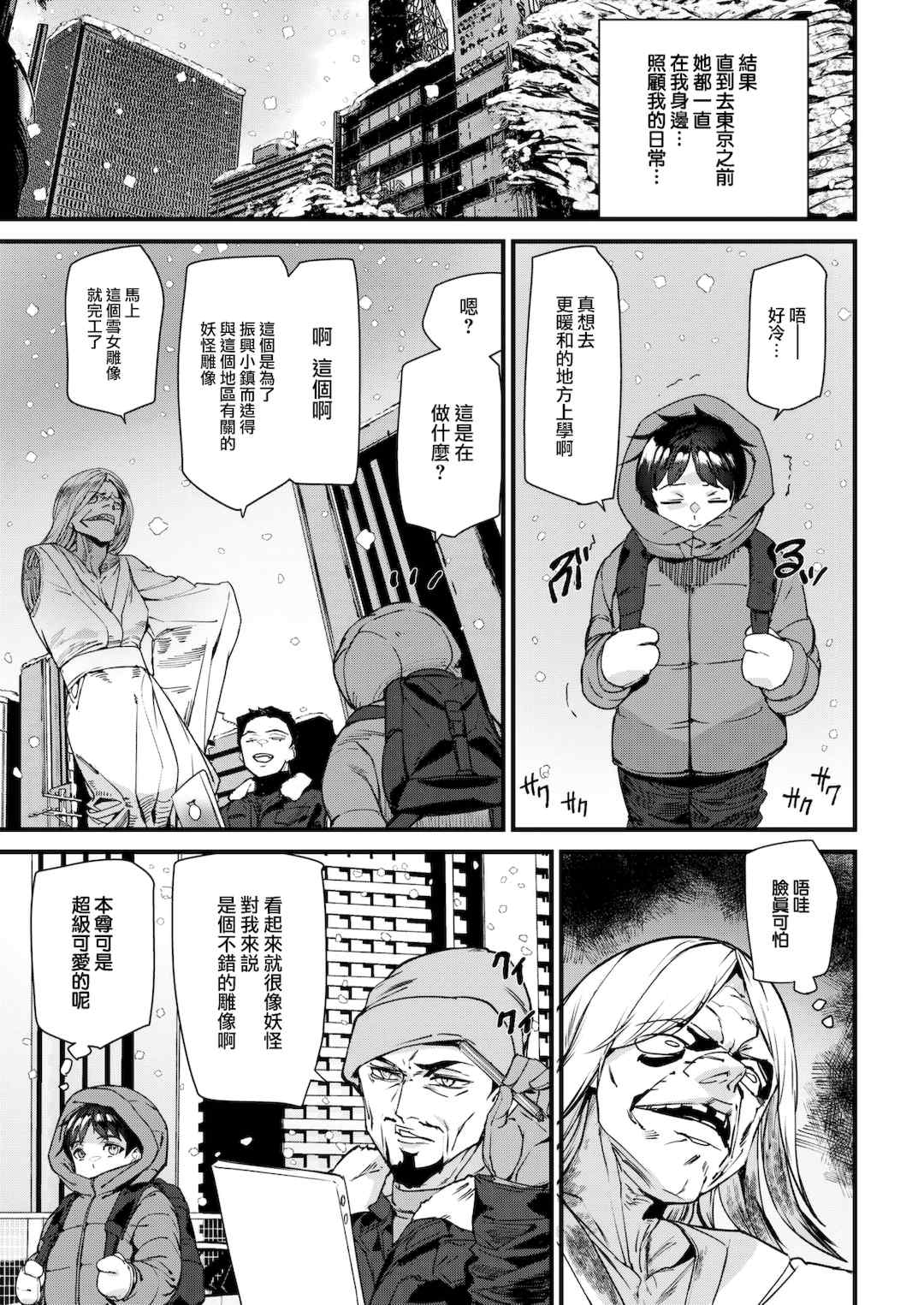 [アシオミマサト] 異種族ラブガールズ [中国翻訳] [無修正](少部分無翻譯有修正)