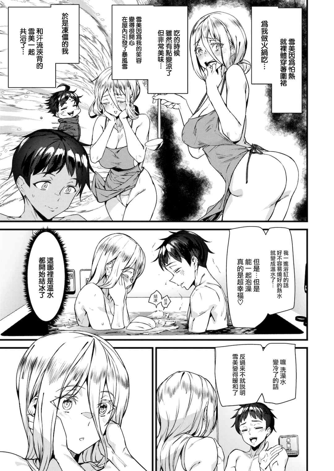 [アシオミマサト] 異種族ラブガールズ [中国翻訳] [無修正](少部分無翻譯有修正)