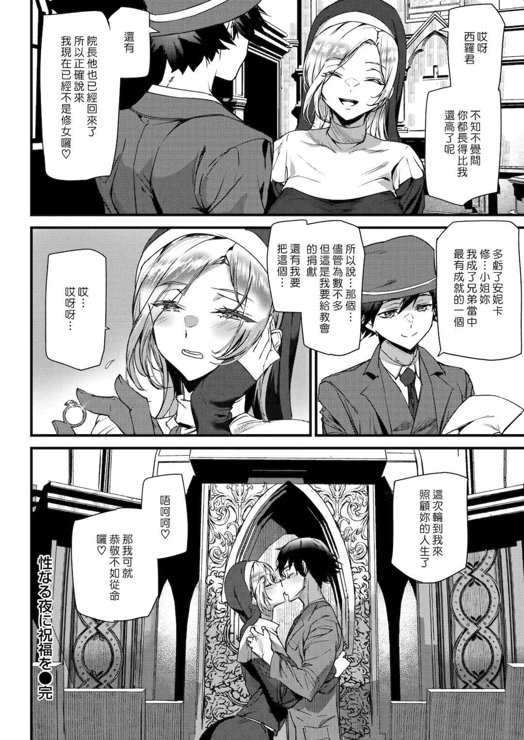 [アシオミマサト] 異種族ラブガールズ [中国翻訳] [無修正](少部分無翻譯有修正)