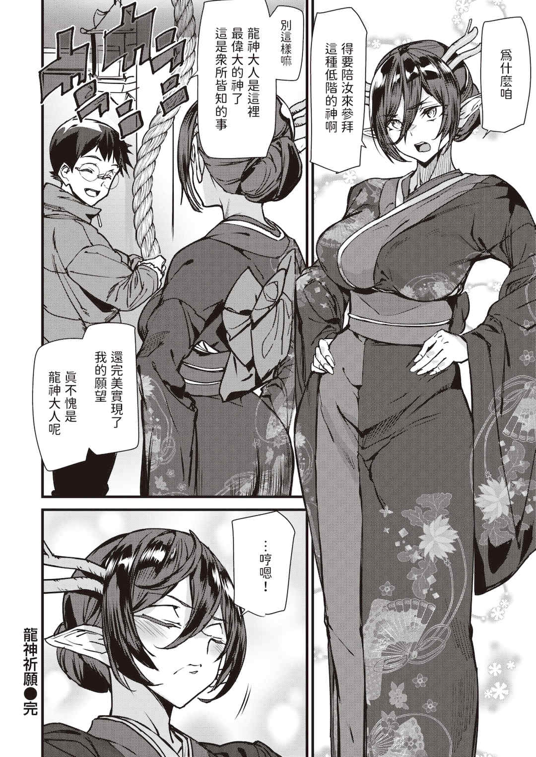 [アシオミマサト] 異種族ラブガールズ [中国翻訳] [無修正](少部分無翻譯有修正)