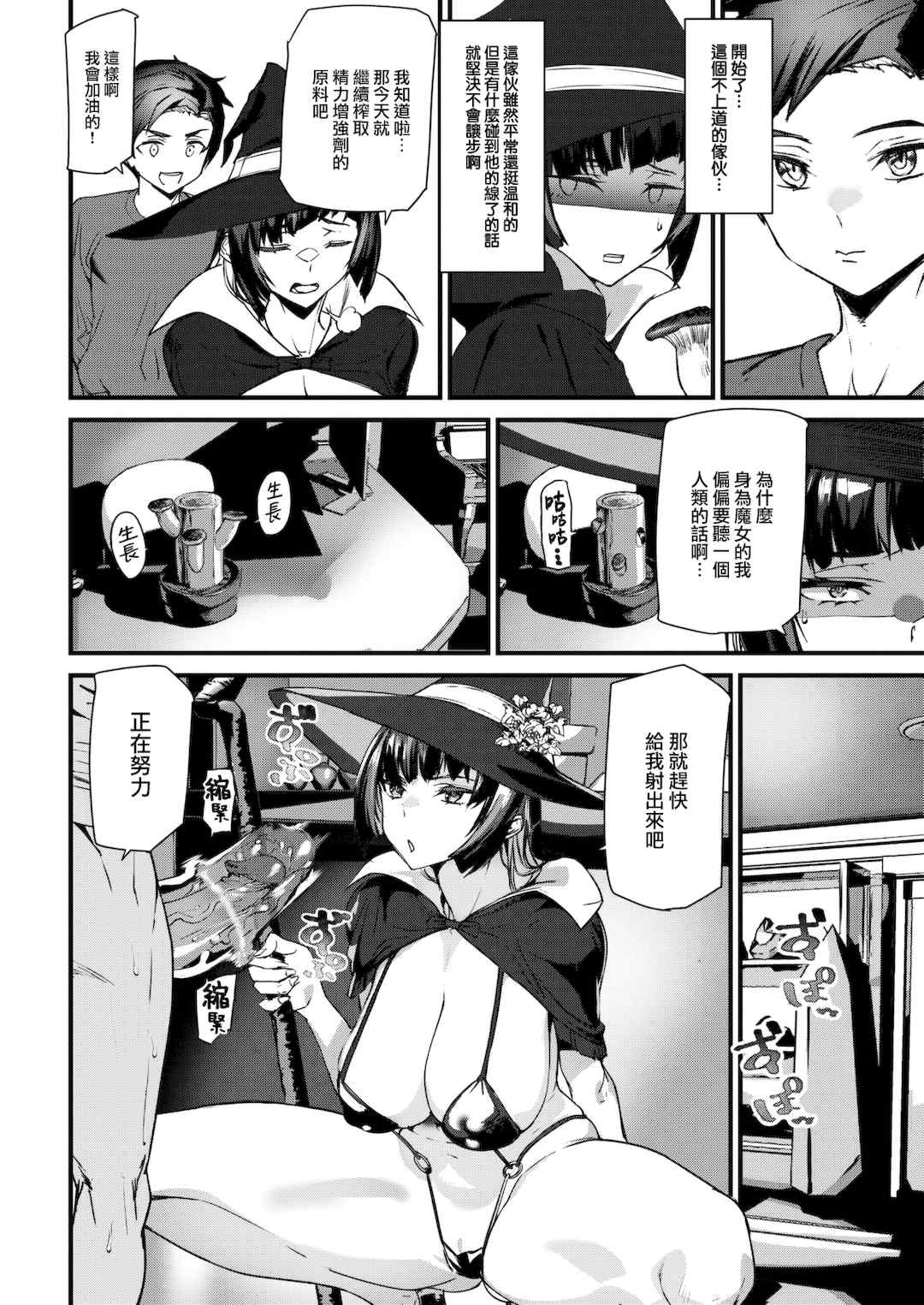 [アシオミマサト] 異種族ラブガールズ [中国翻訳] [無修正](少部分無翻譯有修正)