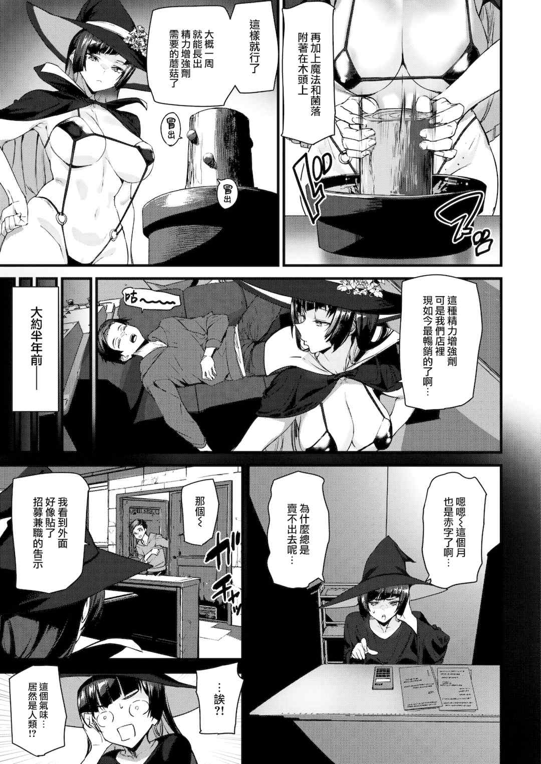 [アシオミマサト] 異種族ラブガールズ [中国翻訳] [無修正](少部分無翻譯有修正)