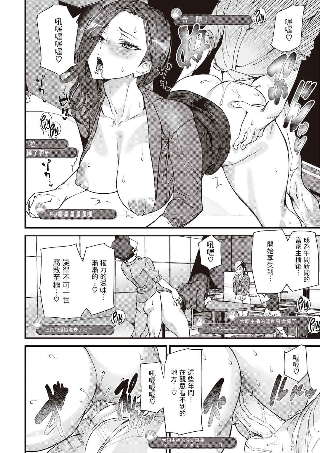 [アシオミマサト] 異種族ラブガールズ [中国翻訳] [無修正](少部分無翻譯有修正)