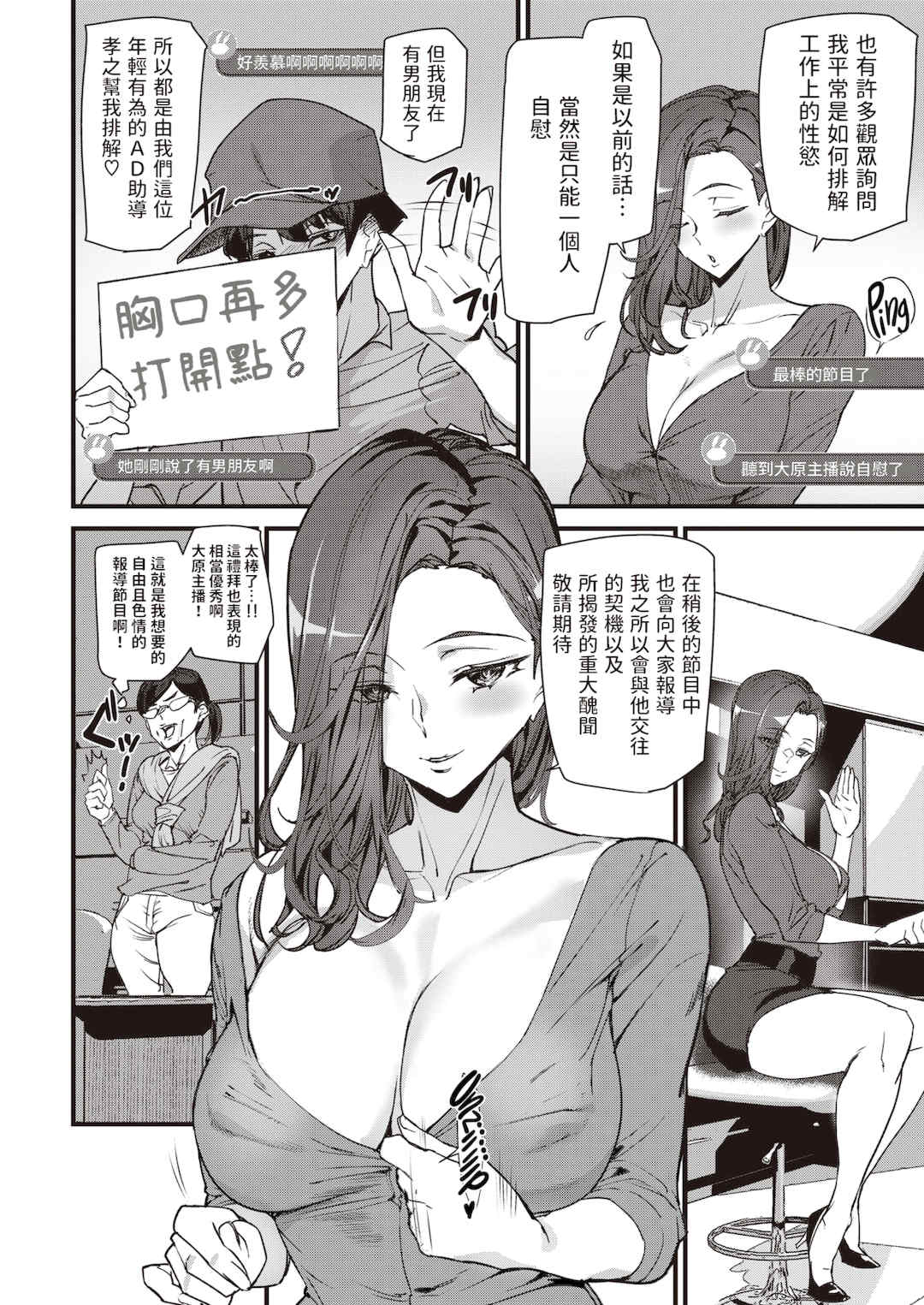 [アシオミマサト] 異種族ラブガールズ [中国翻訳] [無修正](少部分無翻譯有修正)