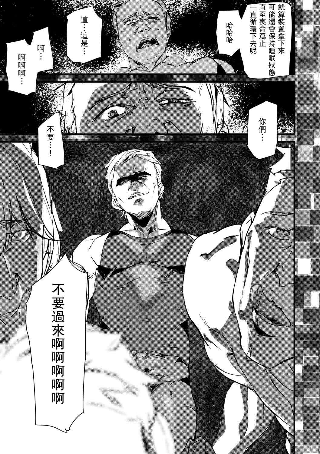 [アシオミマサト]記憶陵辱|メモリー・ゲーム 第1~8話 [中国翻訳][疏碼][瓜皮、重嵌汉化]