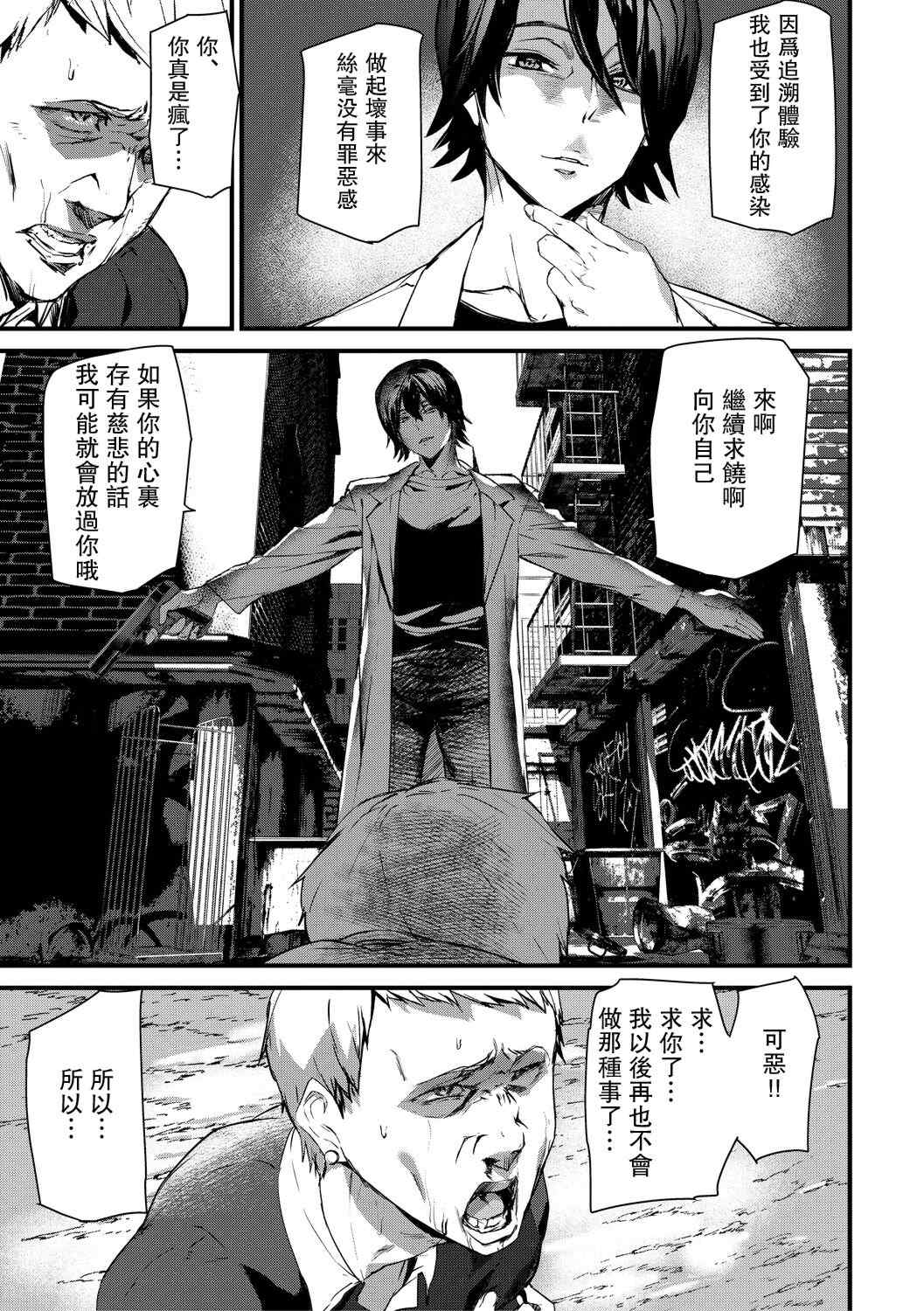 [アシオミマサト]記憶陵辱|メモリー・ゲーム 第1~8話 [中国翻訳][疏碼][瓜皮、重嵌汉化]